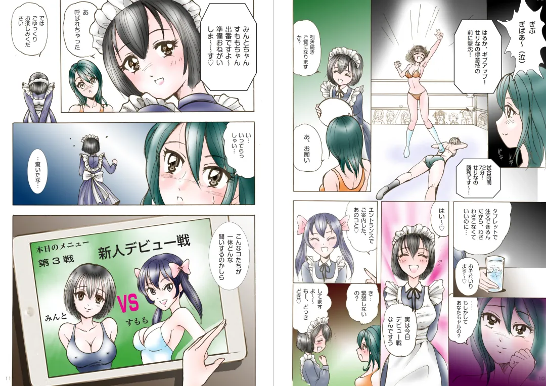 [Meto] Club metomin Sumomo vs Minto -1- Fhentai - Page 6