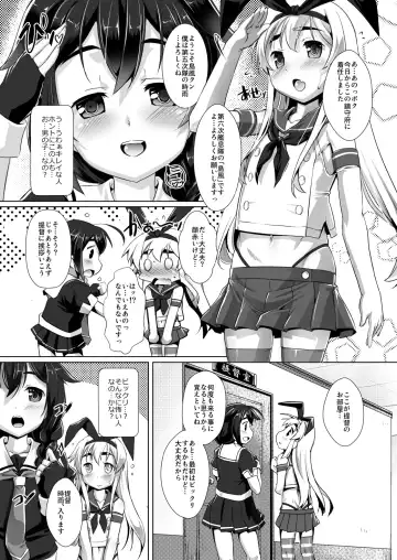 [Takase Yuu] Kan Musu Haishin Ban Fhentai.net - Page 3