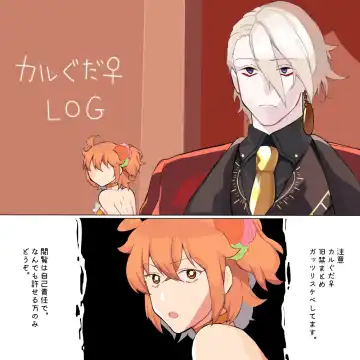 Read Karna  gudako LOG (ta saba guda ari)fate/Grand Order) - Fhentai.net