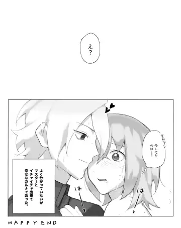 Karna  gudako LOG (ta saba guda ari)fate/Grand Order) Fhentai.net - Page 11