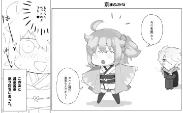 Karna  gudako LOG (ta saba guda ari)fate/Grand Order) Fhentai.net - Page 5