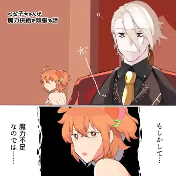 Karna  gudako LOG (ta saba guda ari)fate/Grand Order) Fhentai.net - Page 6