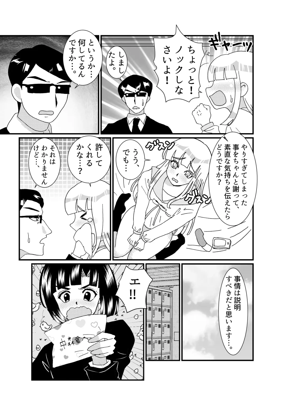 [Yuda-chan] Oshiri de Icchau Otokonoko Ch. 3 Fhentai - Page 12