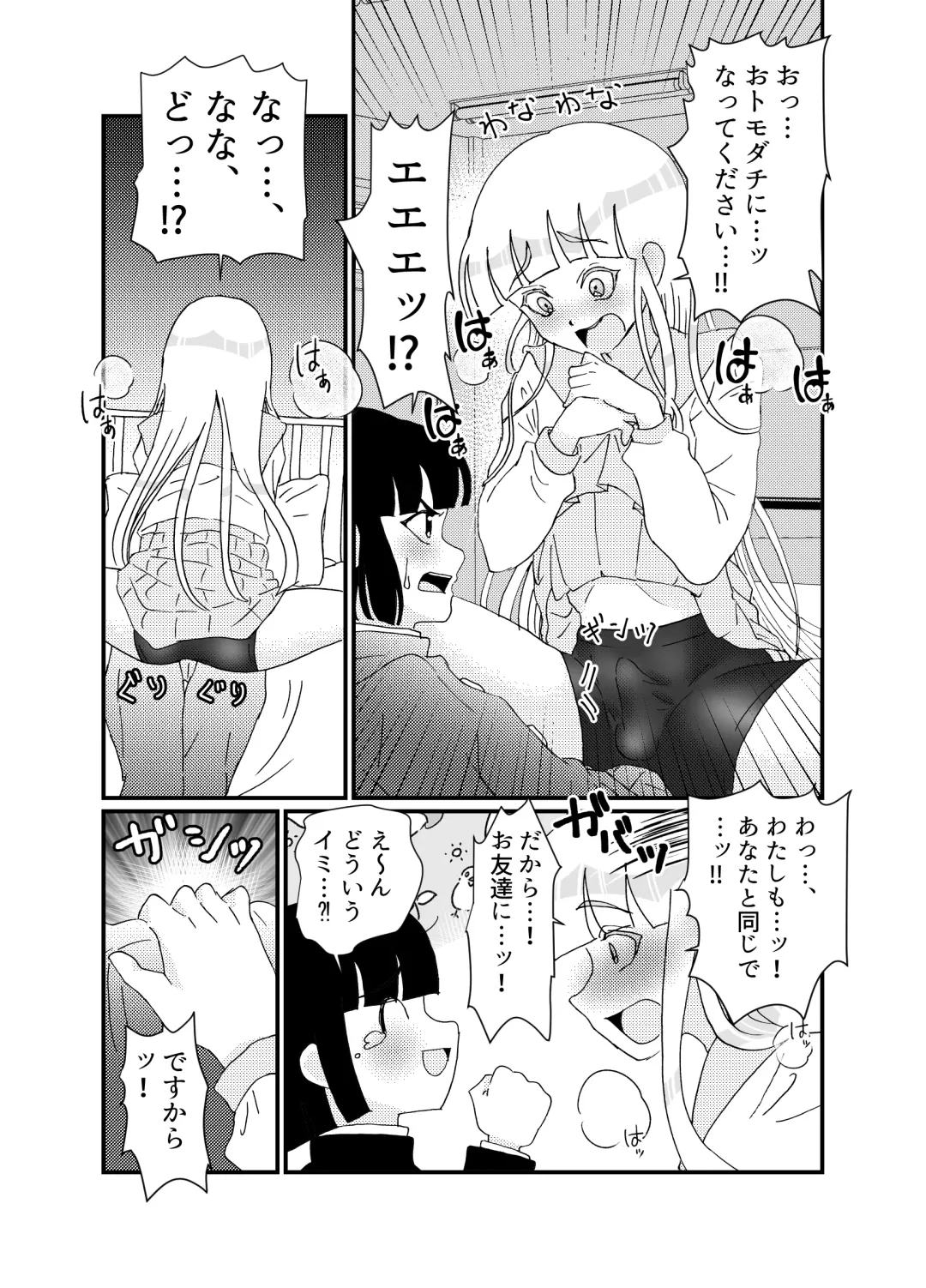 [Yuda-chan] Oshiri de Icchau Otokonoko Ch. 3 Fhentai - Page 14