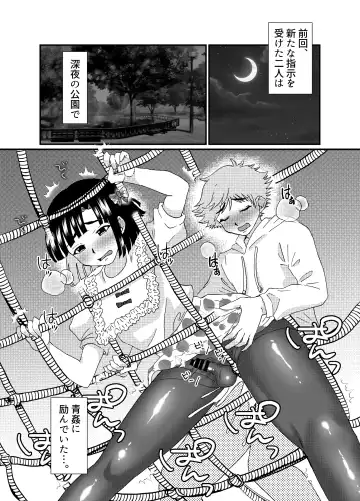 [Yuda-chan] Oshiri de Icchau Otokonoko Ch. 3 Fhentai.net - Page 2