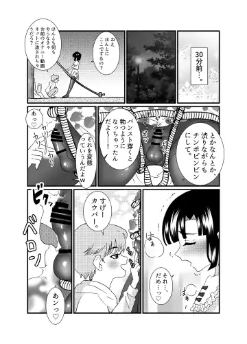 [Yuda-chan] Oshiri de Icchau Otokonoko Ch. 3 Fhentai.net - Page 3