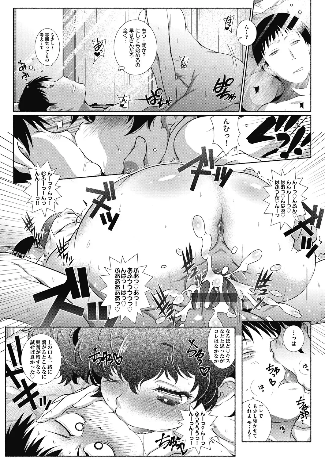 [Arai Kazuki] Tonari ga H de Urayamashii kara. Fhentai - Page 103