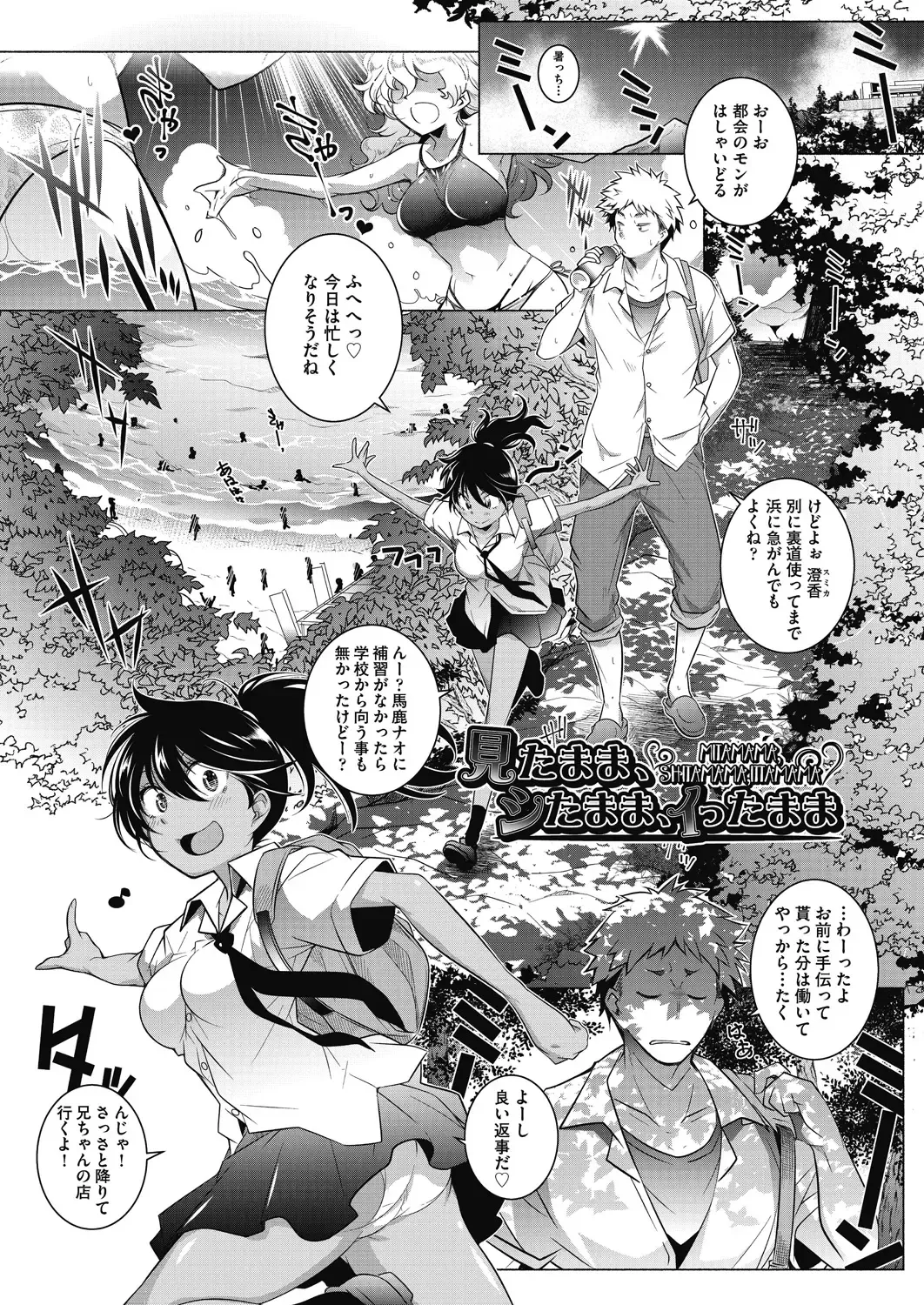 [Arai Kazuki] Tonari ga H de Urayamashii kara. Fhentai - Page 105