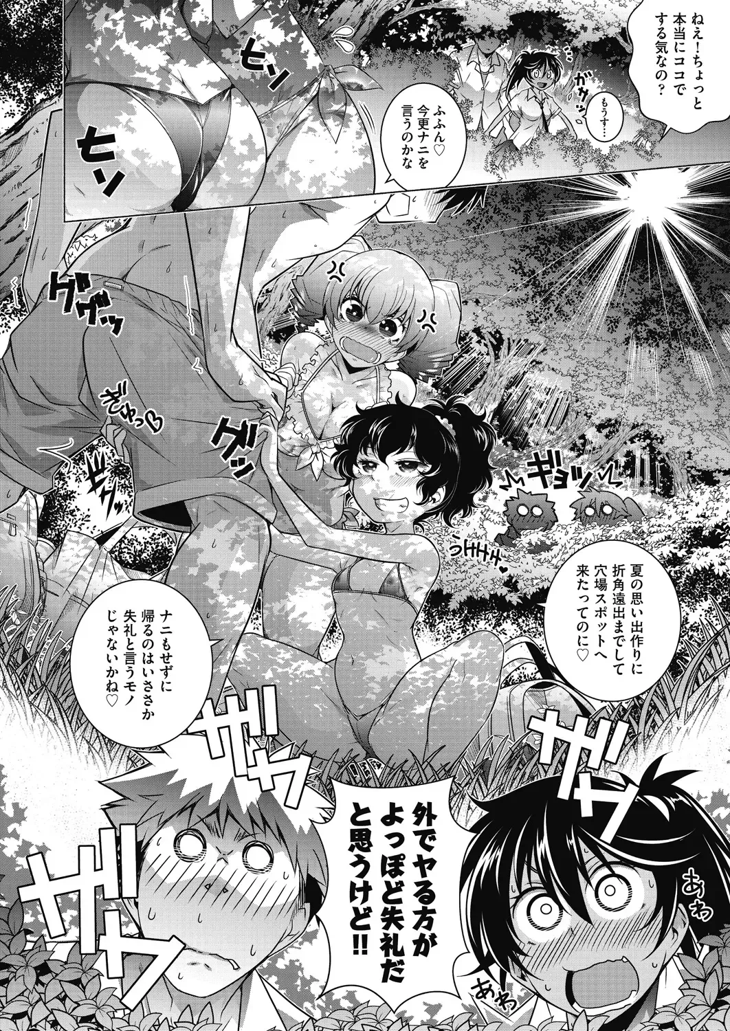 [Arai Kazuki] Tonari ga H de Urayamashii kara. Fhentai - Page 106