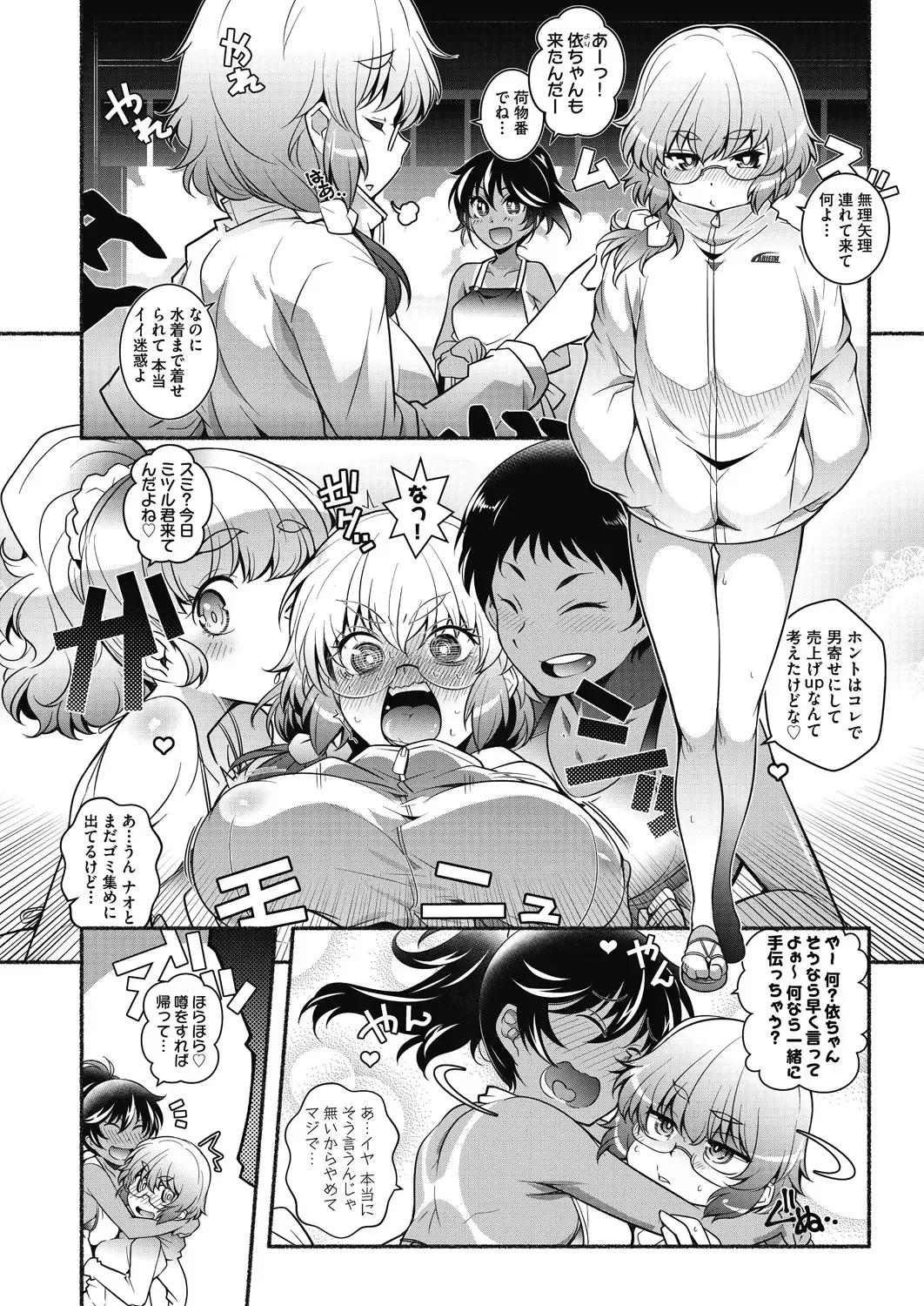 [Arai Kazuki] Tonari ga H de Urayamashii kara. Fhentai - Page 130