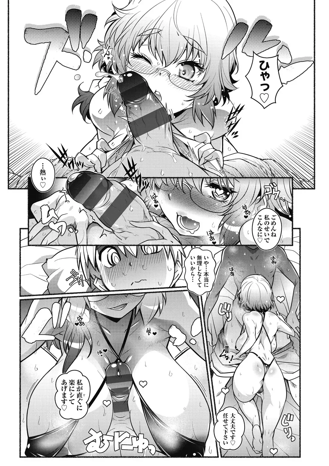 [Arai Kazuki] Tonari ga H de Urayamashii kara. Fhentai - Page 141