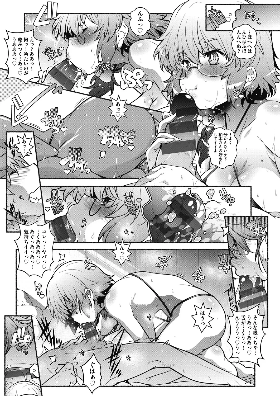 [Arai Kazuki] Tonari ga H de Urayamashii kara. Fhentai - Page 145