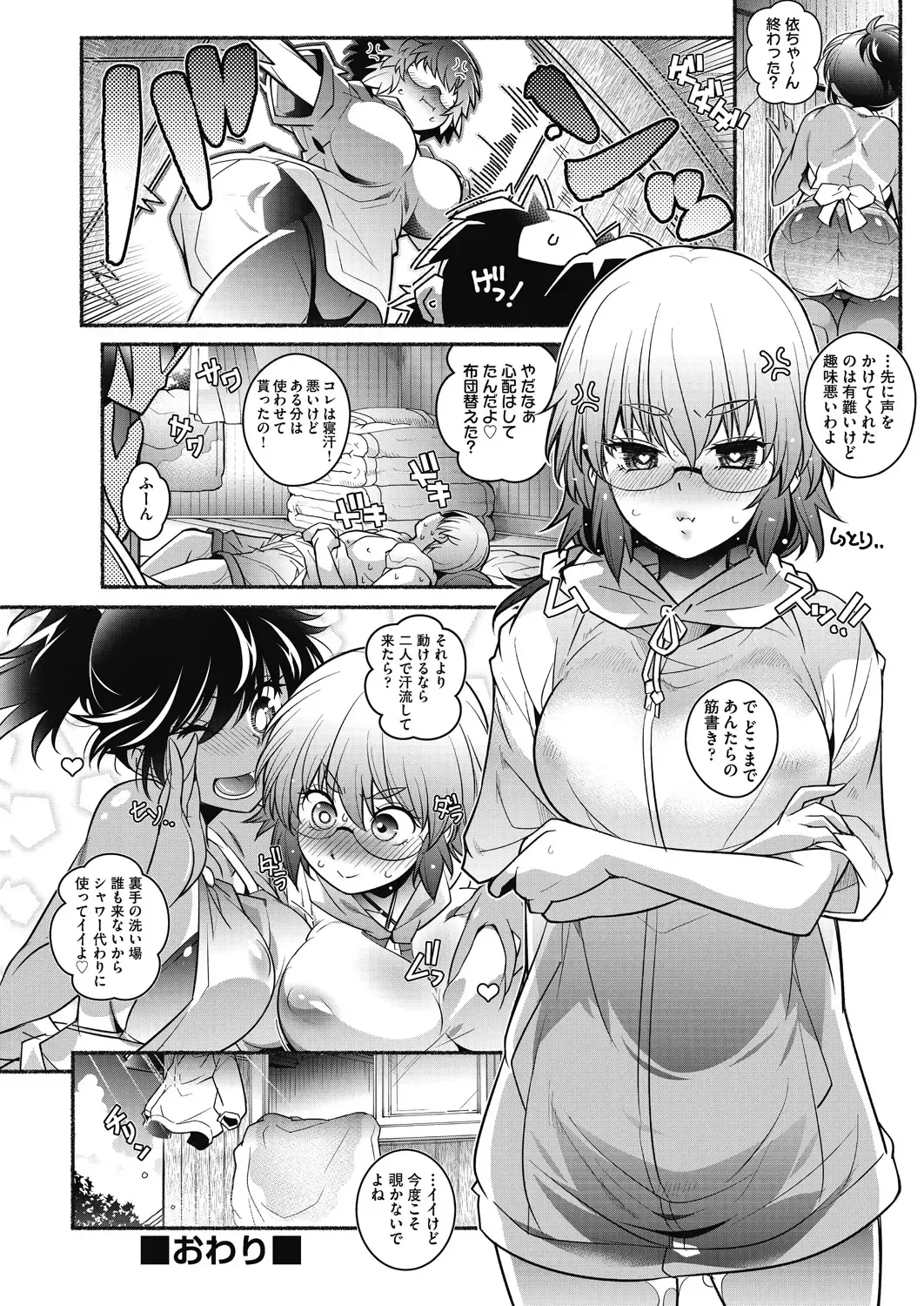 [Arai Kazuki] Tonari ga H de Urayamashii kara. Fhentai - Page 152