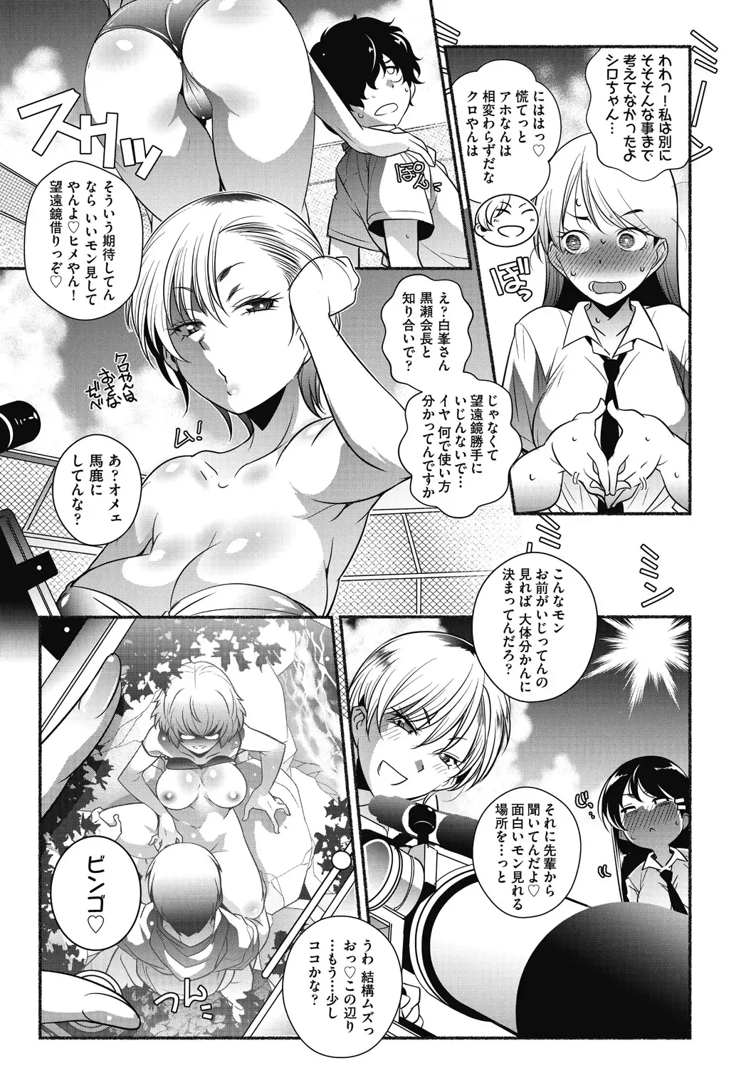 [Arai Kazuki] Tonari ga H de Urayamashii kara. Fhentai - Page 155