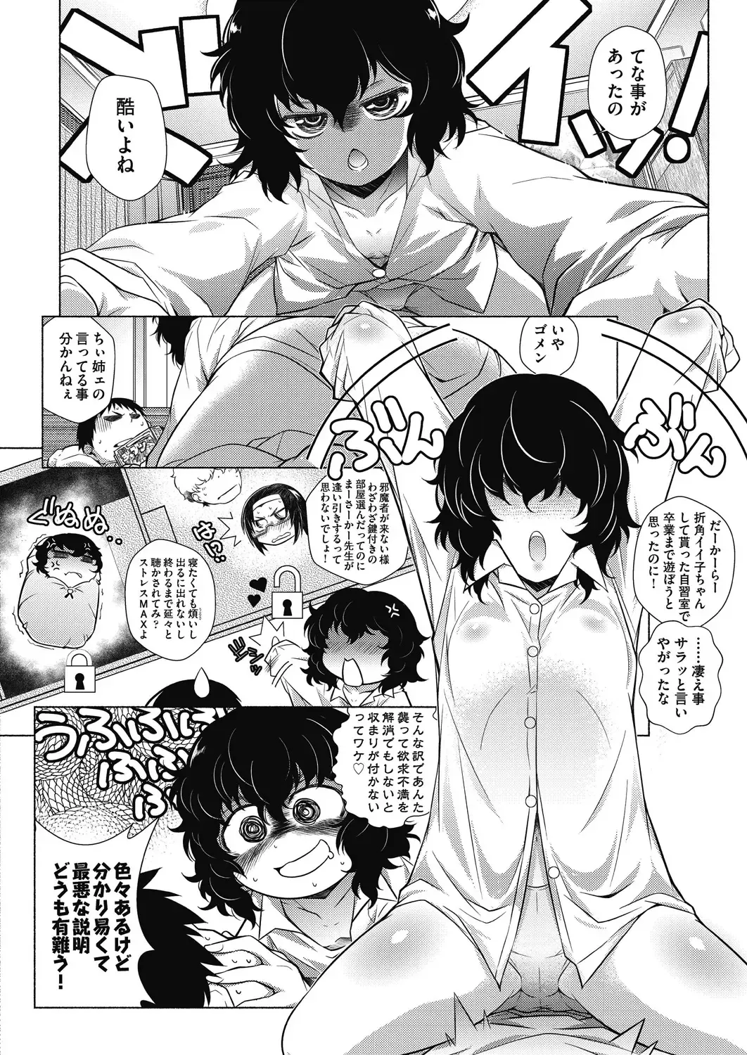 [Arai Kazuki] Tonari ga H de Urayamashii kara. Fhentai - Page 68
