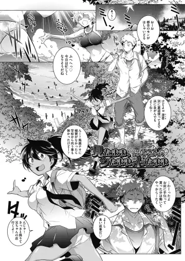 [Arai Kazuki] Tonari ga H de Urayamashii kara. Fhentai - Page 105