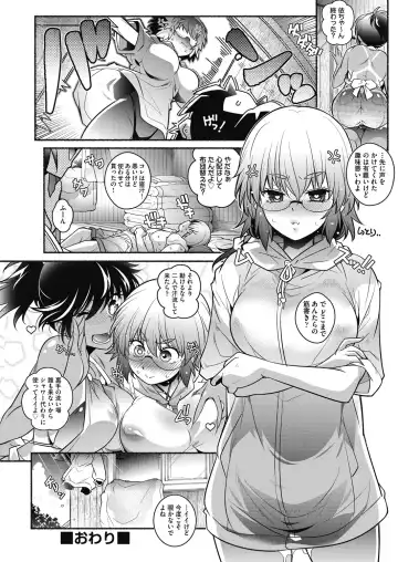 [Arai Kazuki] Tonari ga H de Urayamashii kara. Fhentai - Page 152