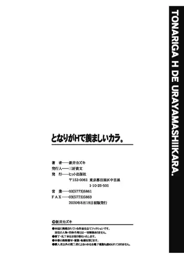 [Arai Kazuki] Tonari ga H de Urayamashii kara. Fhentai - Page 196