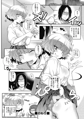 [Arai Kazuki] Tonari ga H de Urayamashii kara. Fhentai - Page 44