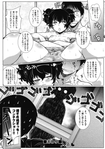 [Arai Kazuki] Tonari ga H de Urayamashii kara. Fhentai - Page 84