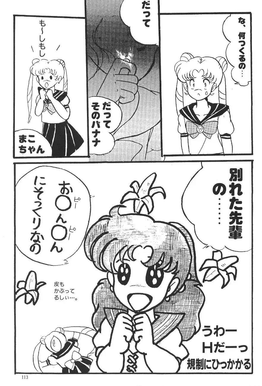 [Asada Okina - Mizutama] Moon World Fhentai - Page 115