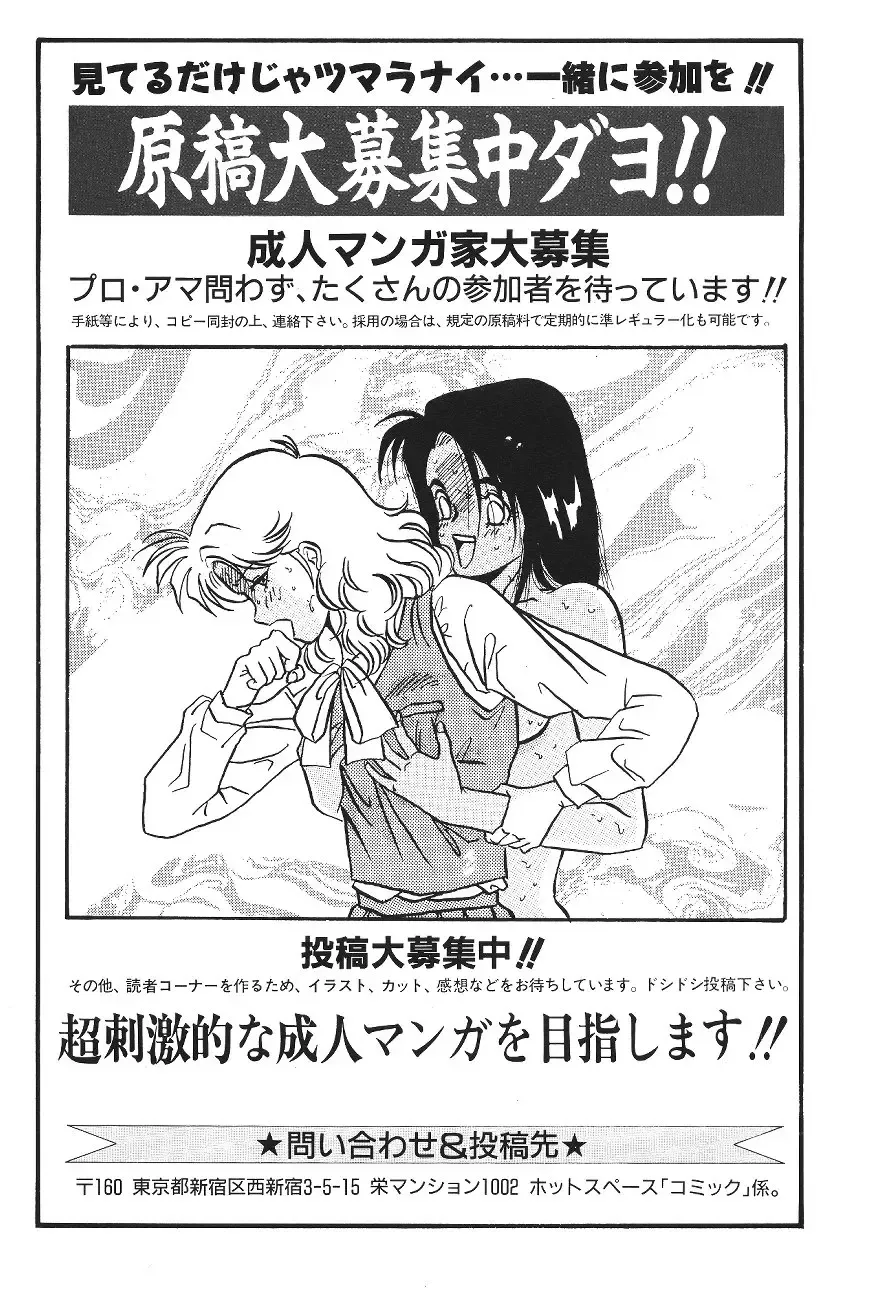 [Asada Okina - Mizutama] Moon World Fhentai - Page 116