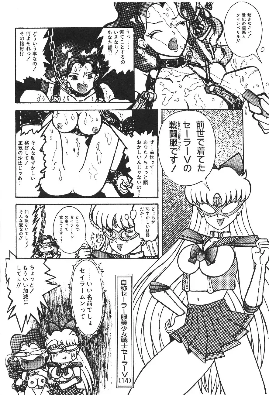 [Asada Okina - Mizutama] Moon World Fhentai - Page 118