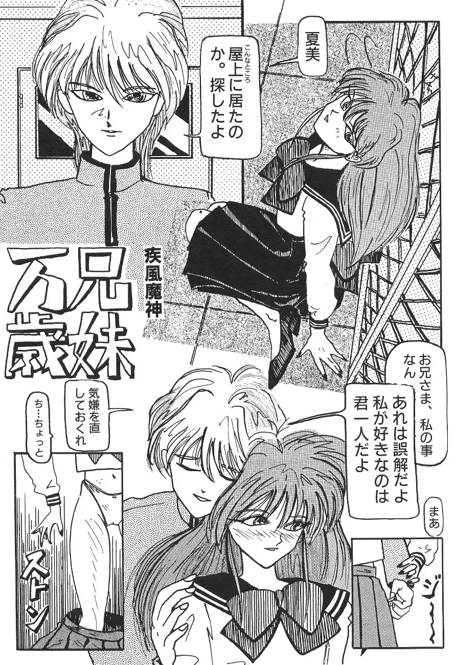 [Asada Okina - Mizutama] Moon World Fhentai - Page 123