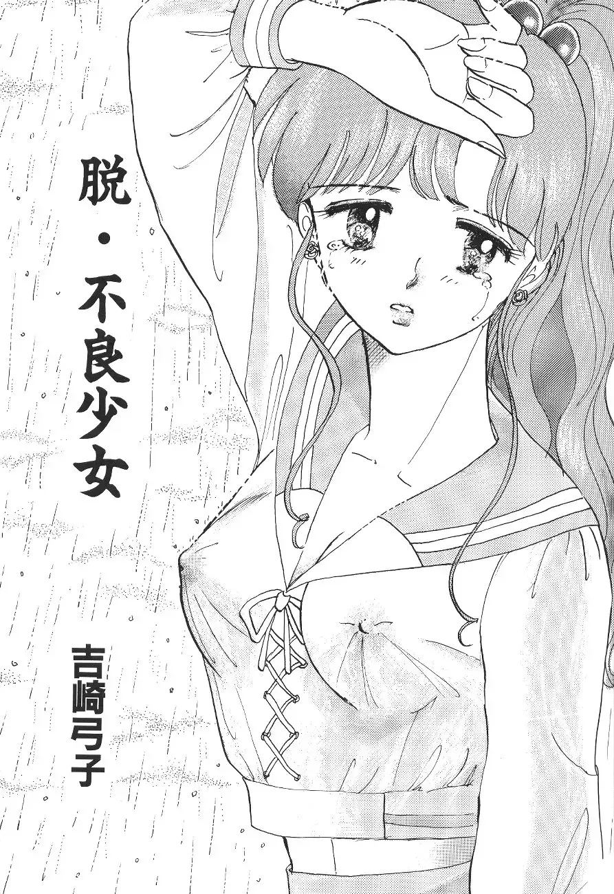 [Asada Okina - Mizutama] Moon World Fhentai - Page 19