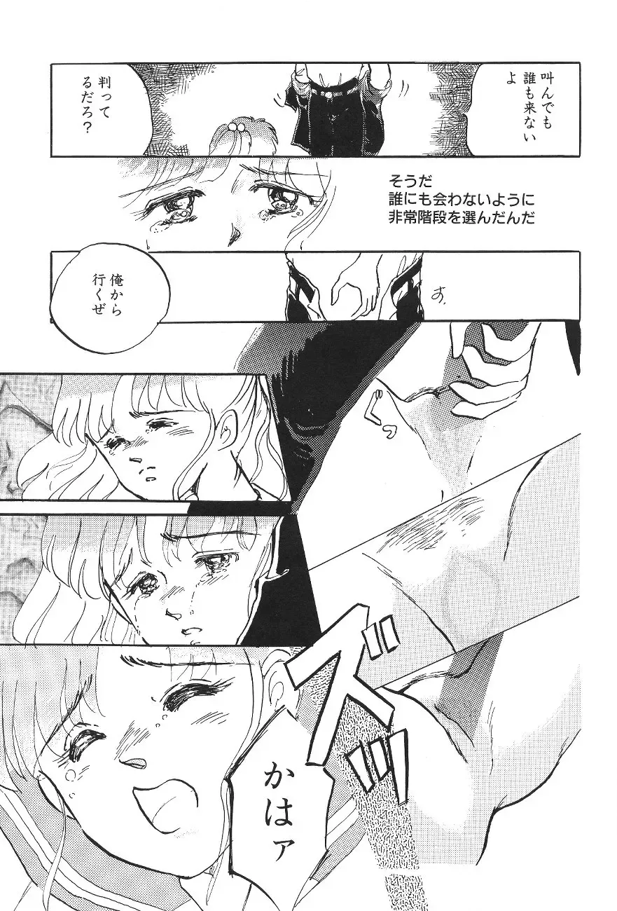 [Asada Okina - Mizutama] Moon World Fhentai - Page 25