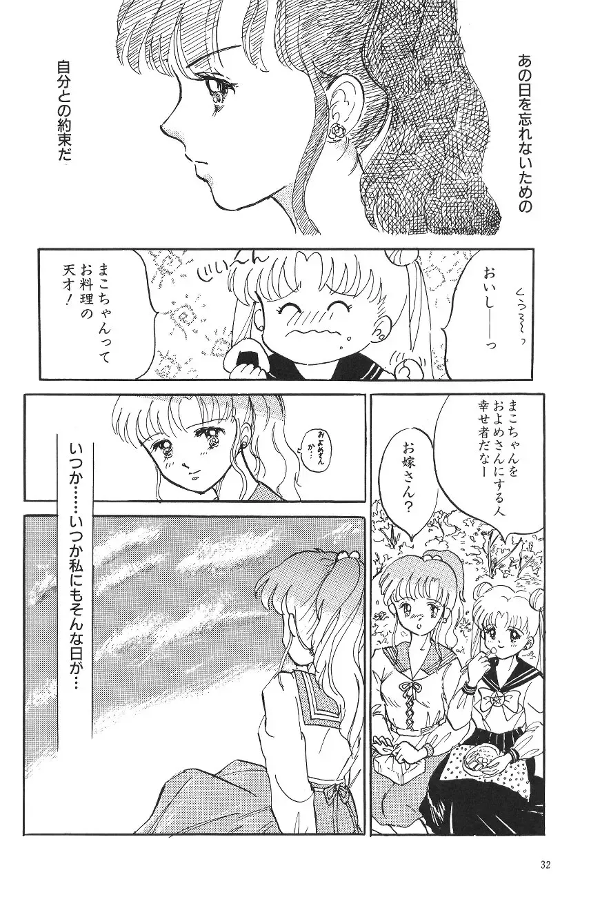 [Asada Okina - Mizutama] Moon World Fhentai - Page 34