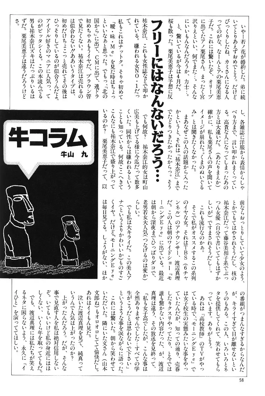 [Asada Okina - Mizutama] Moon World Fhentai - Page 60