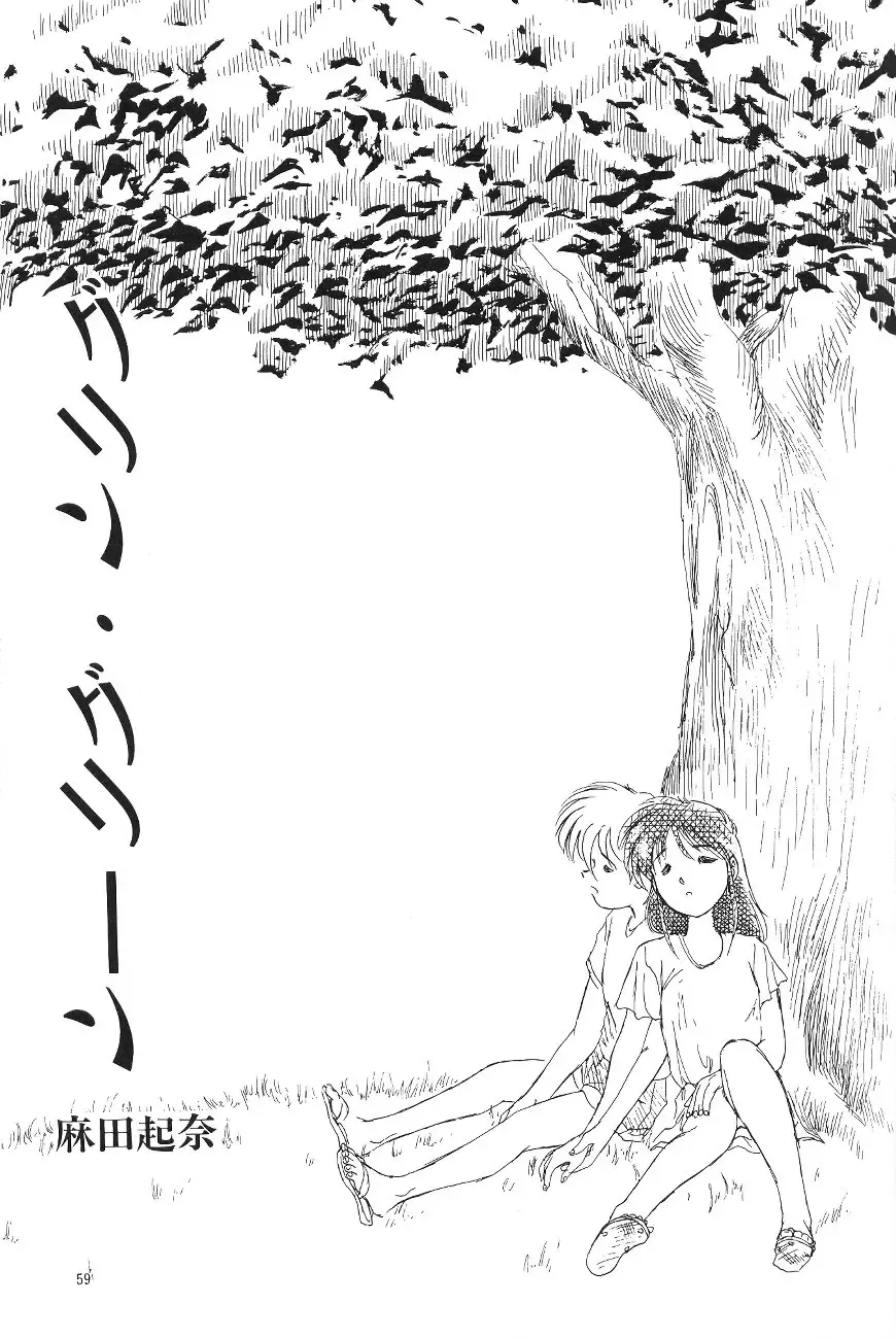 [Asada Okina - Mizutama] Moon World Fhentai - Page 61