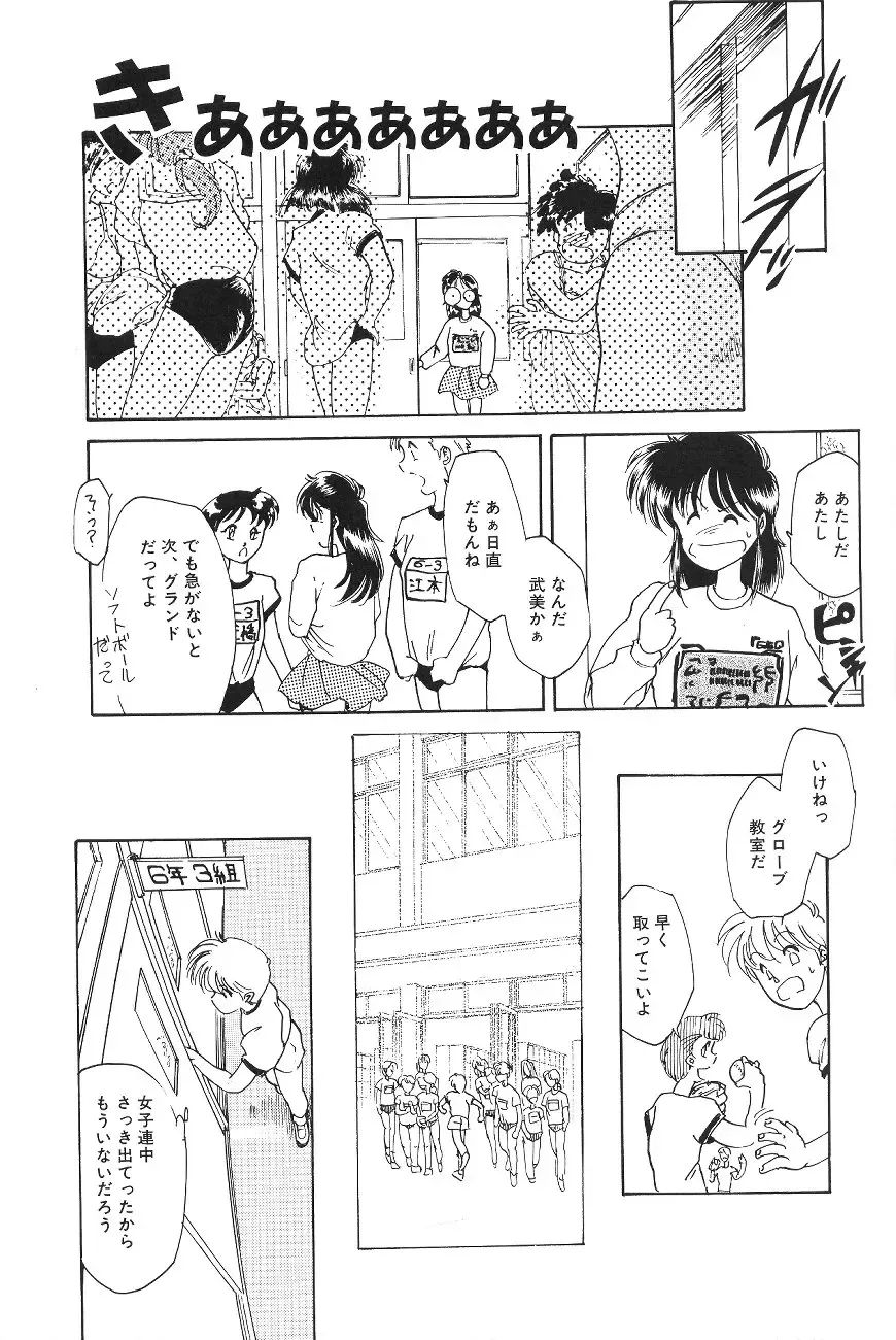 [Asada Okina - Mizutama] Moon World Fhentai - Page 65