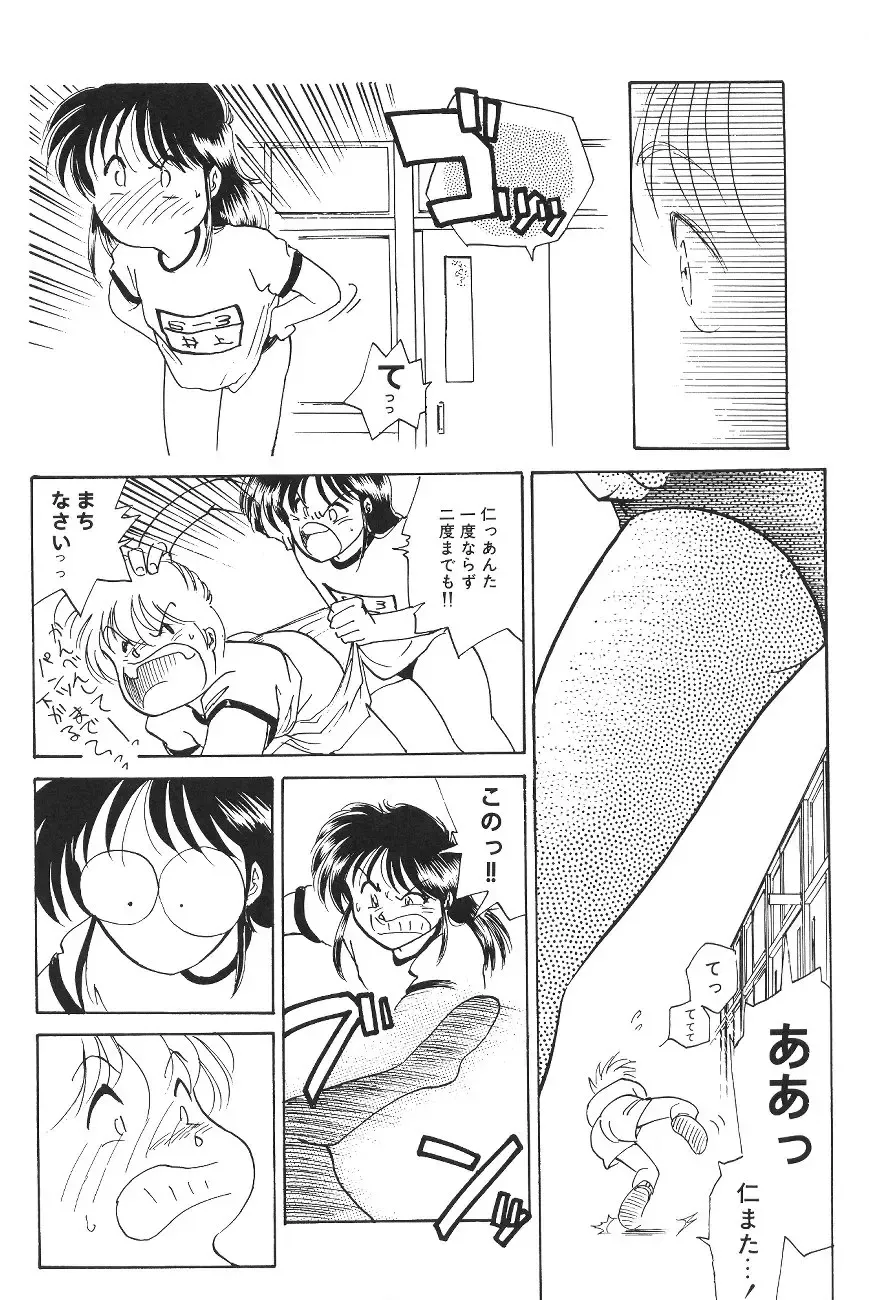 [Asada Okina - Mizutama] Moon World Fhentai - Page 66