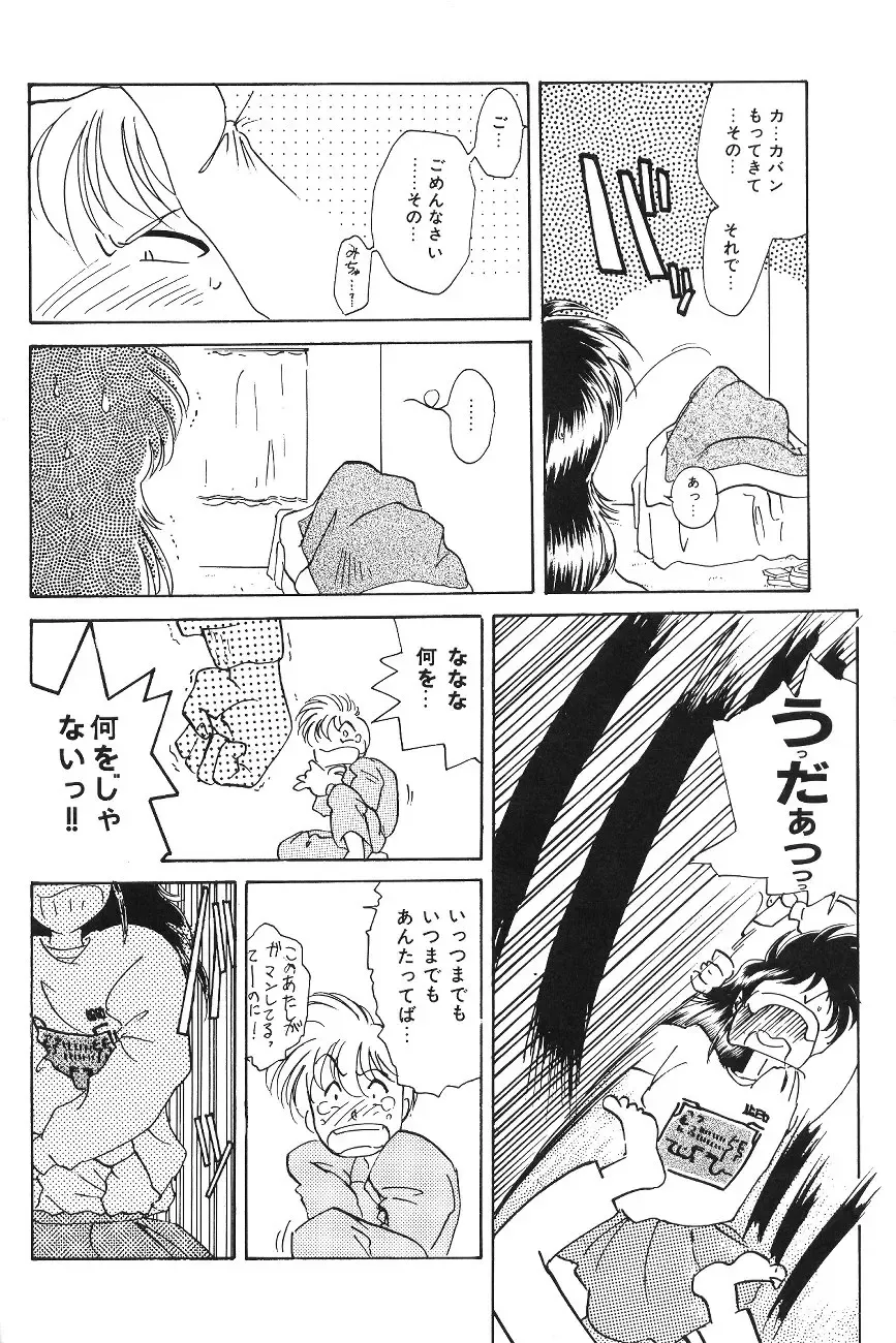 [Asada Okina - Mizutama] Moon World Fhentai - Page 68