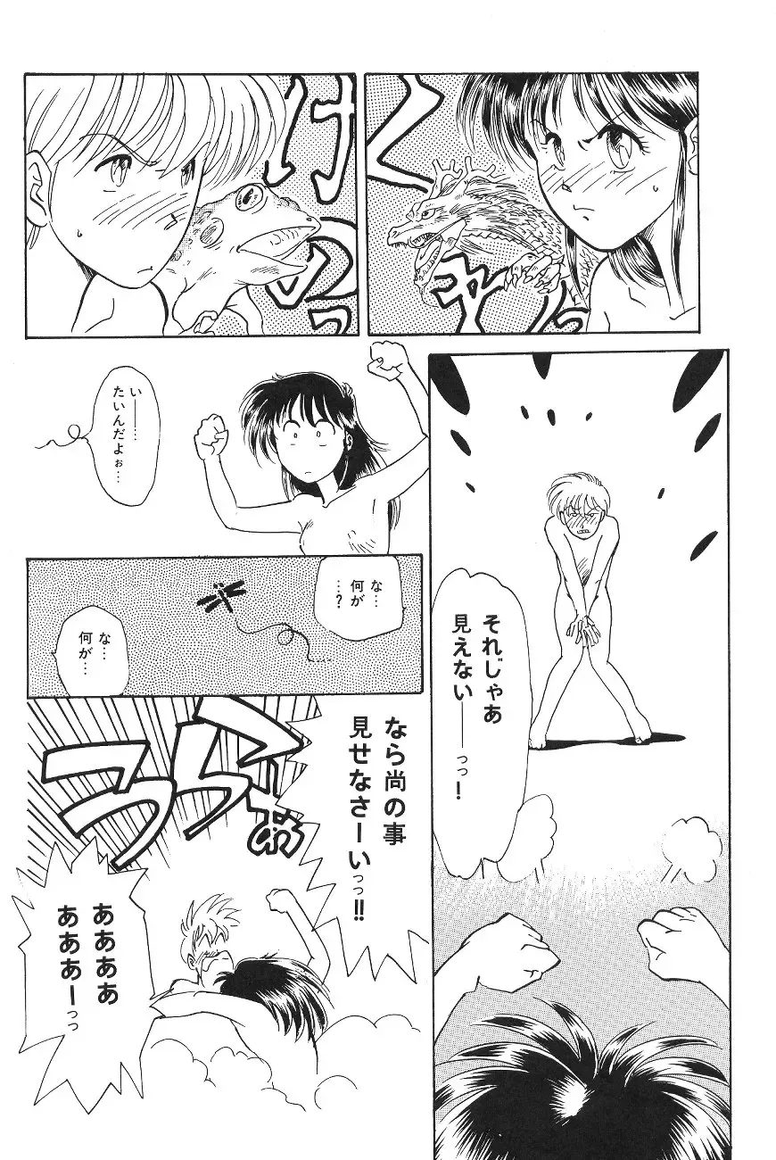 [Asada Okina - Mizutama] Moon World Fhentai - Page 70