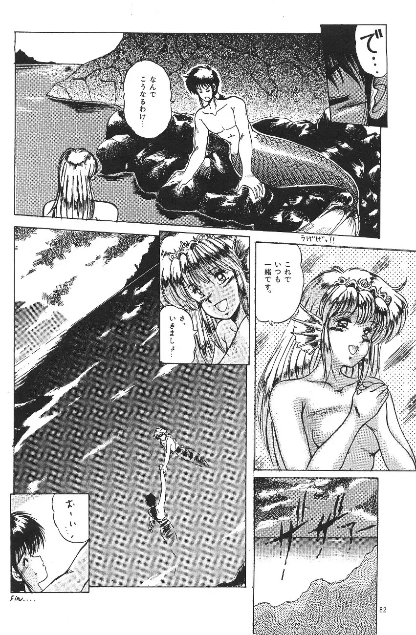 [Asada Okina - Mizutama] Moon World Fhentai - Page 84