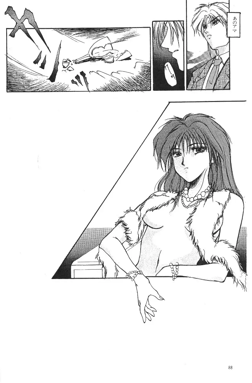 [Asada Okina - Mizutama] Moon World Fhentai - Page 90