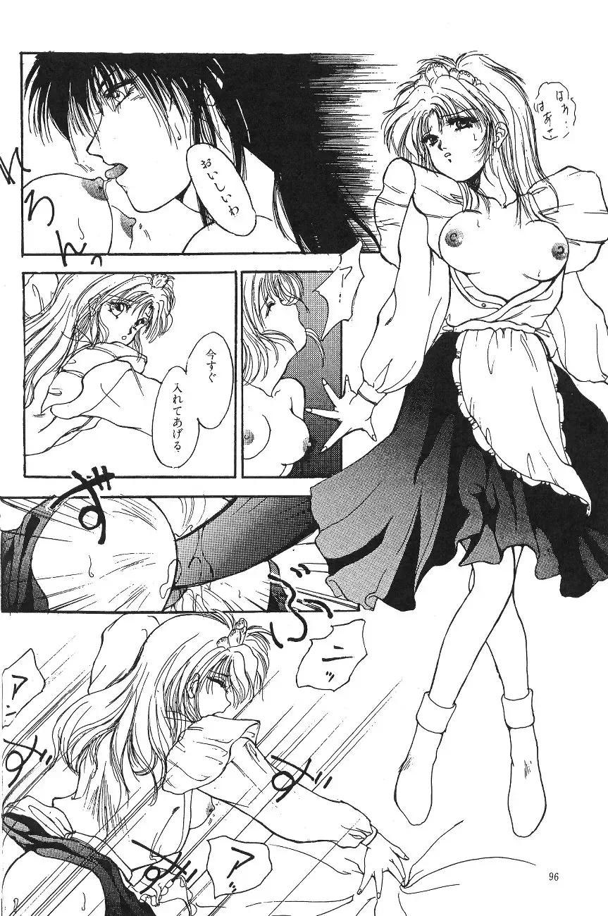 [Asada Okina - Mizutama] Moon World Fhentai - Page 98