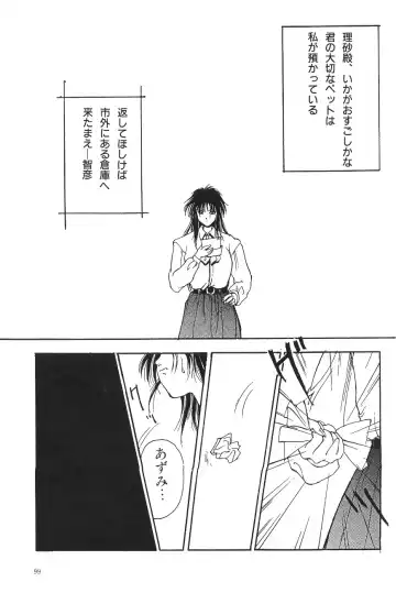 [Asada Okina - Mizutama] Moon World Fhentai - Page 101