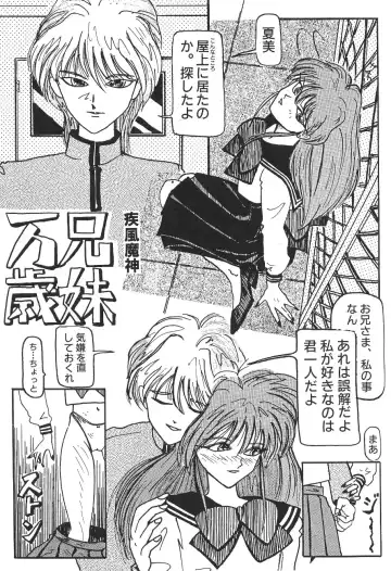 [Asada Okina - Mizutama] Moon World Fhentai - Page 123