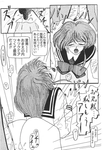 [Asada Okina - Mizutama] Moon World Fhentai - Page 125