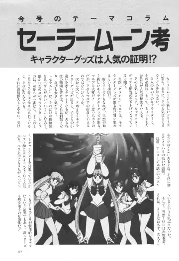 [Asada Okina - Mizutama] Moon World Fhentai - Page 129