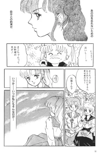 [Asada Okina - Mizutama] Moon World Fhentai - Page 34