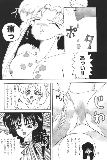 [Asada Okina - Mizutama] Moon World Fhentai - Page 40