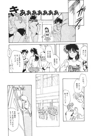 [Asada Okina - Mizutama] Moon World Fhentai - Page 65