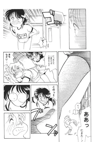 [Asada Okina - Mizutama] Moon World Fhentai - Page 66