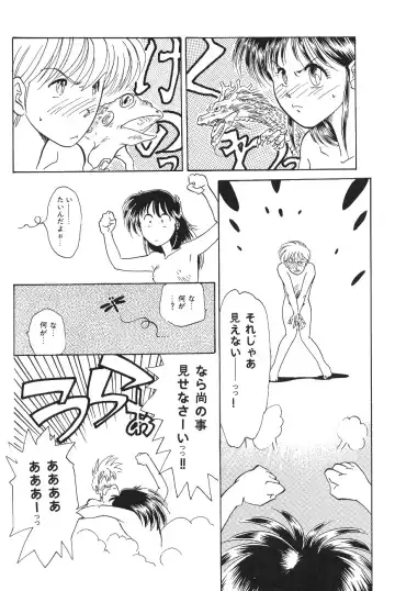 [Asada Okina - Mizutama] Moon World Fhentai - Page 70