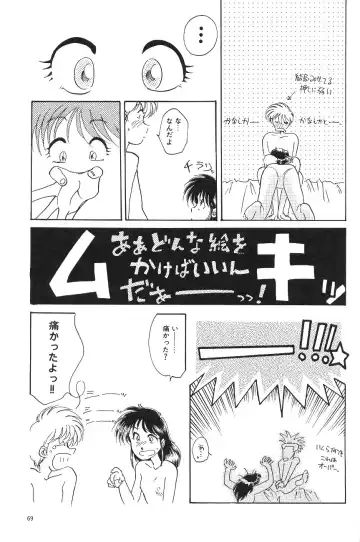 [Asada Okina - Mizutama] Moon World Fhentai - Page 71